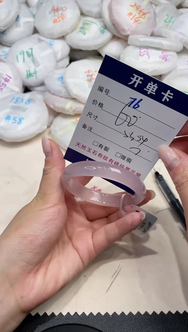 手镯玛瑙/玉髓未镶嵌76