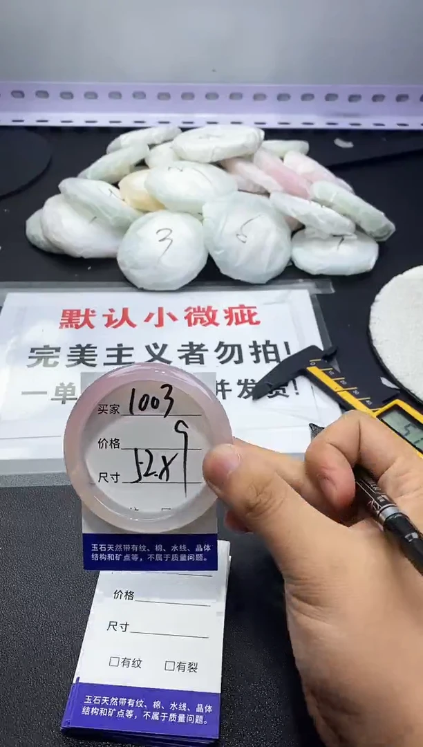 玛瑙/玉髓手镯未镶嵌1003
