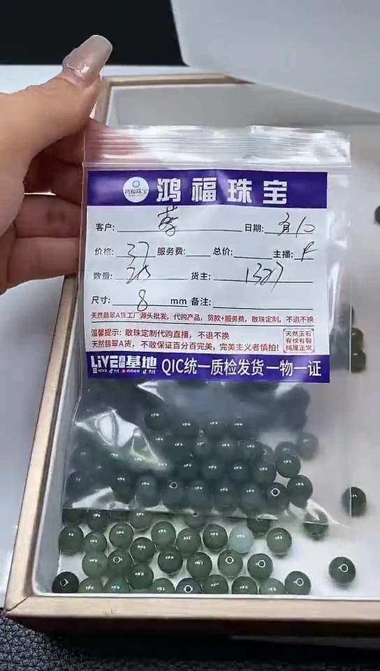 【闪购商品】翡翠手饰未镶嵌翡翠 油青散珠8mm