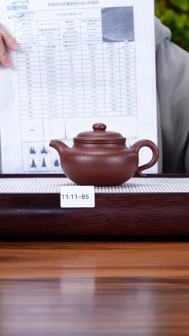 茶壶紫砂11.11-85 99全 中槽清 仿古250