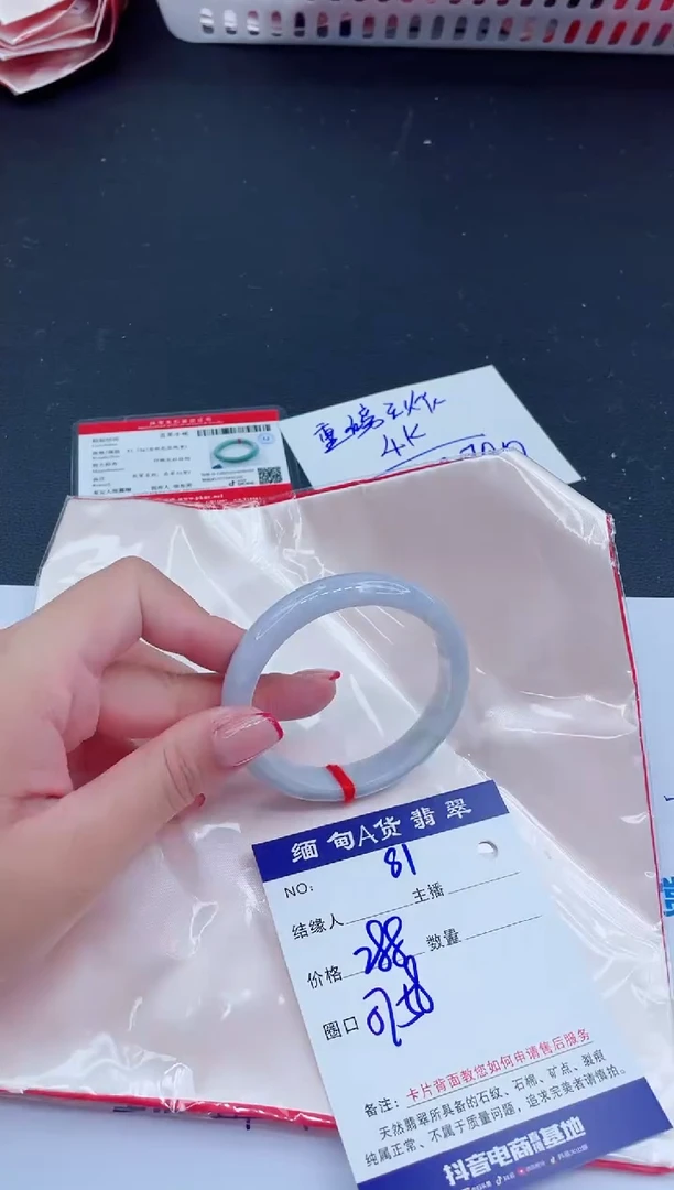 未镶嵌手镯翡翠288