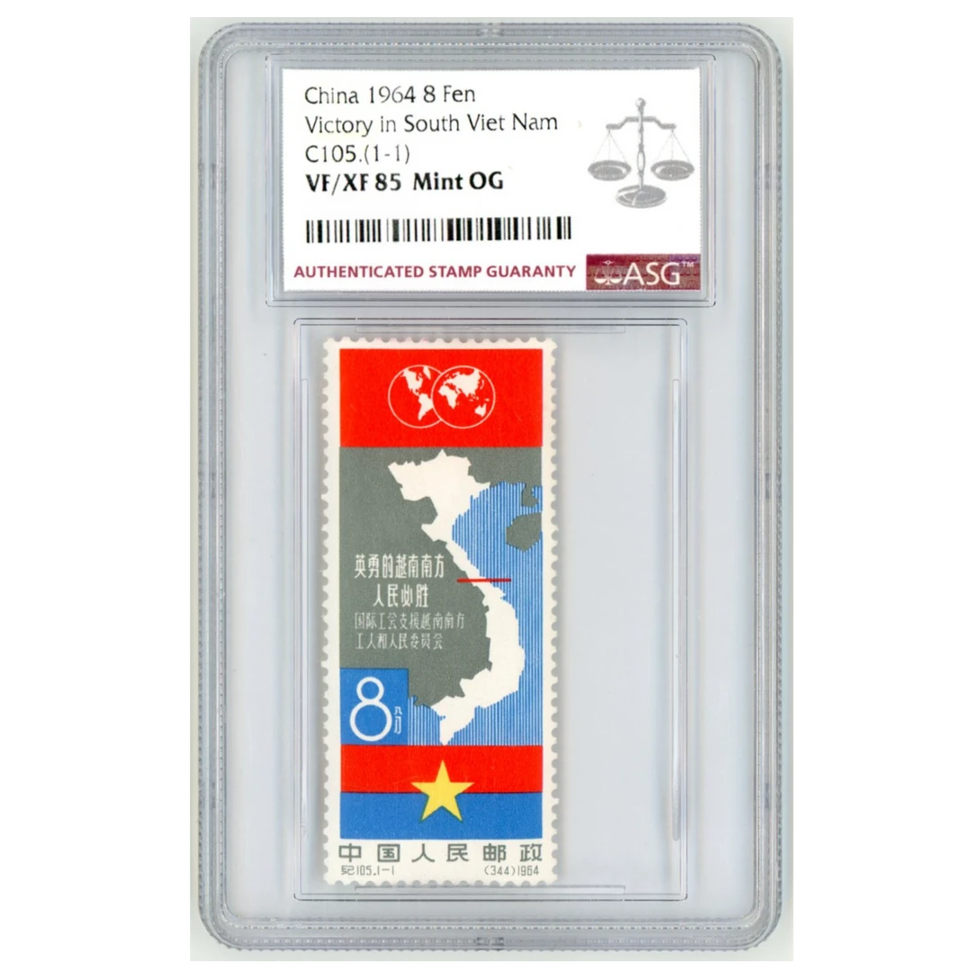 纪105 越南地图 ASG85 纪字邮票 1枚 影写版