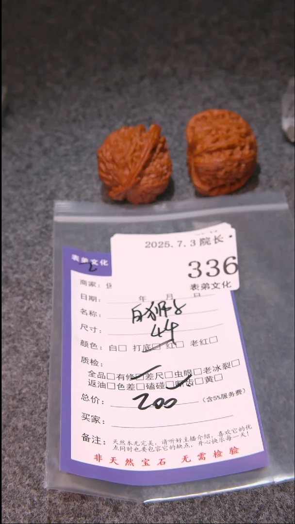 文玩核桃把件阳**行白狮子336表弟文化