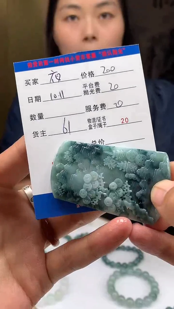 未镶嵌定制翡翠夜**晨HY113466