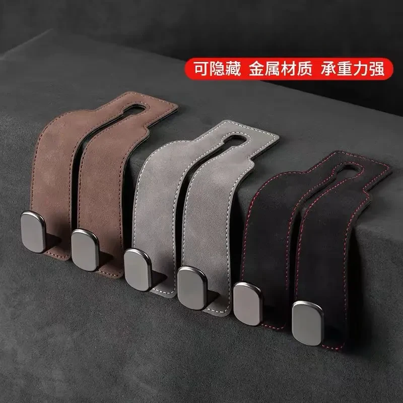 车载挂钩汽车座椅后排后座头枕皮革小挂钩车内收纳置物支架挂钩