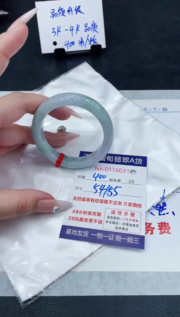 【闪购商品】翡翠手镯未镶嵌888888888888