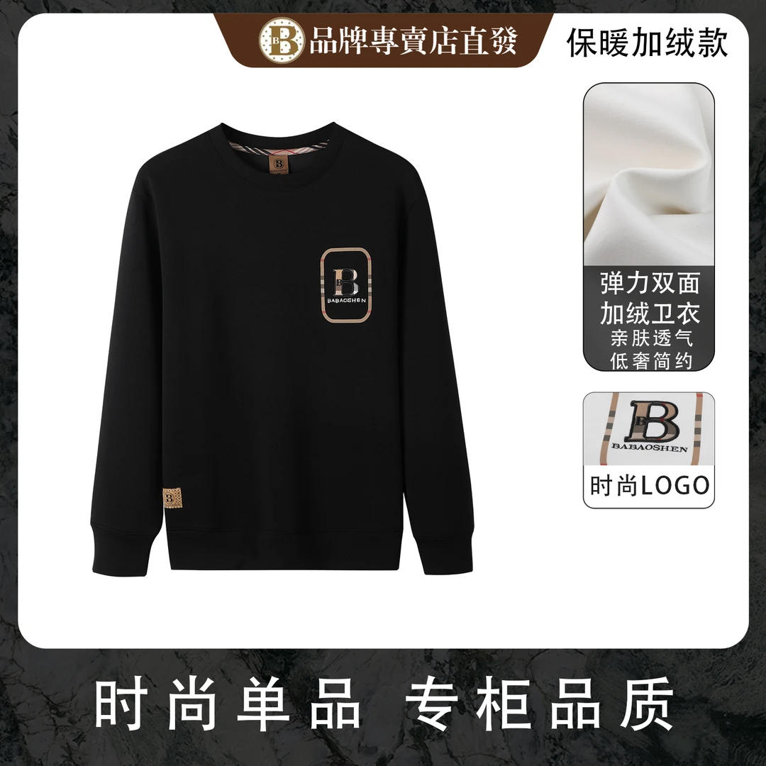 加绒时尚（870）百搭轻奢休闲百搭宽松潮流男女同款长袖卫衣