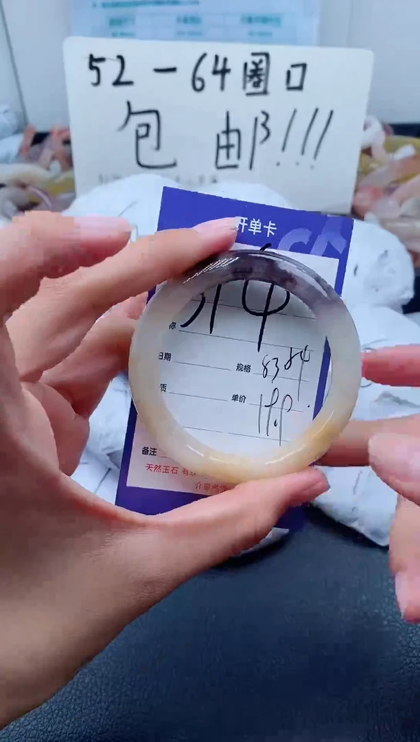 【闪购商品】石英质玉手镯未镶嵌314-53
