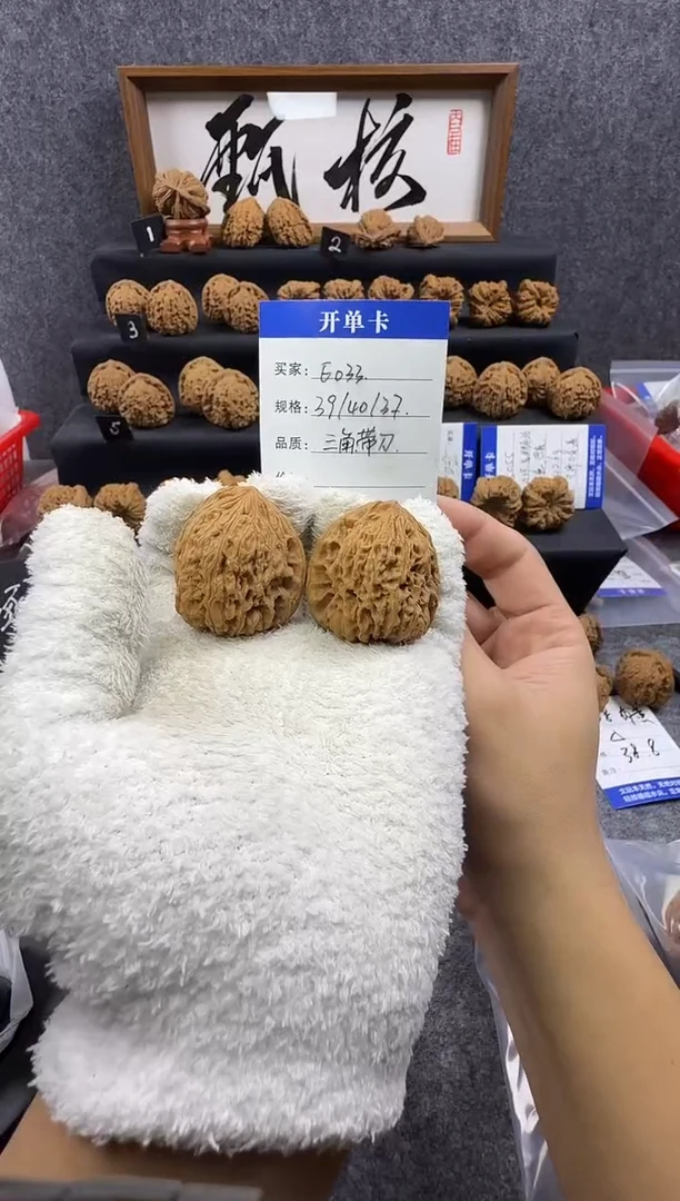 把件文玩核桃E033 39尺对歪小凹底