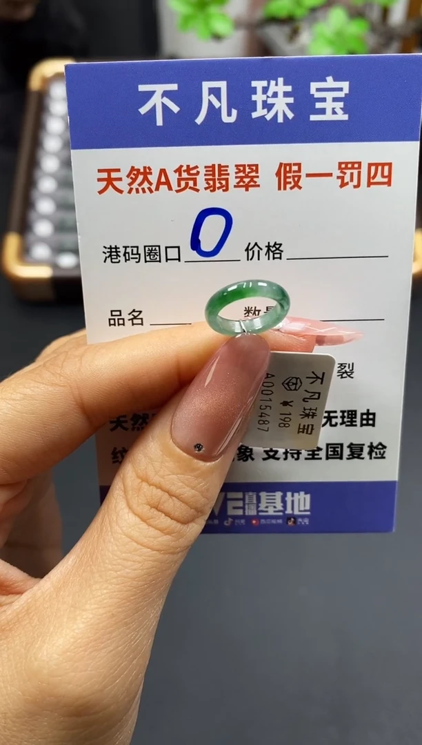 未镶嵌戒指翡翠天然A货翡翠15487