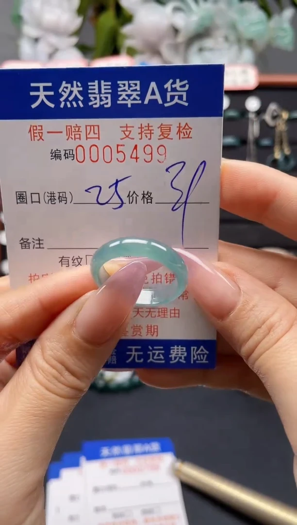 未镶嵌戒指翡翠25*5499