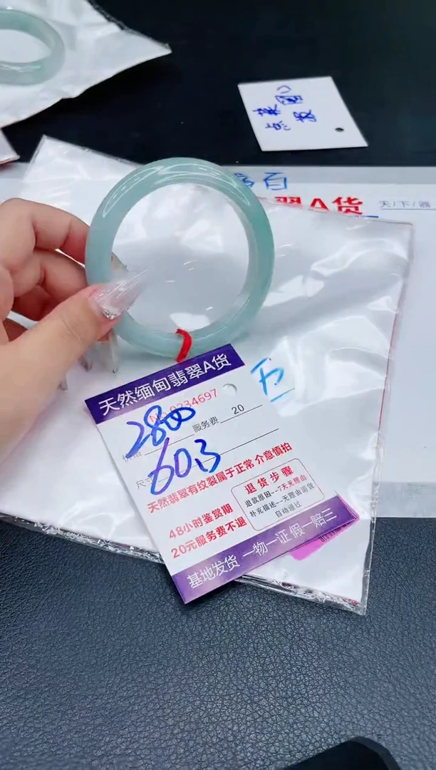 未镶嵌手镯翡翠2800.000