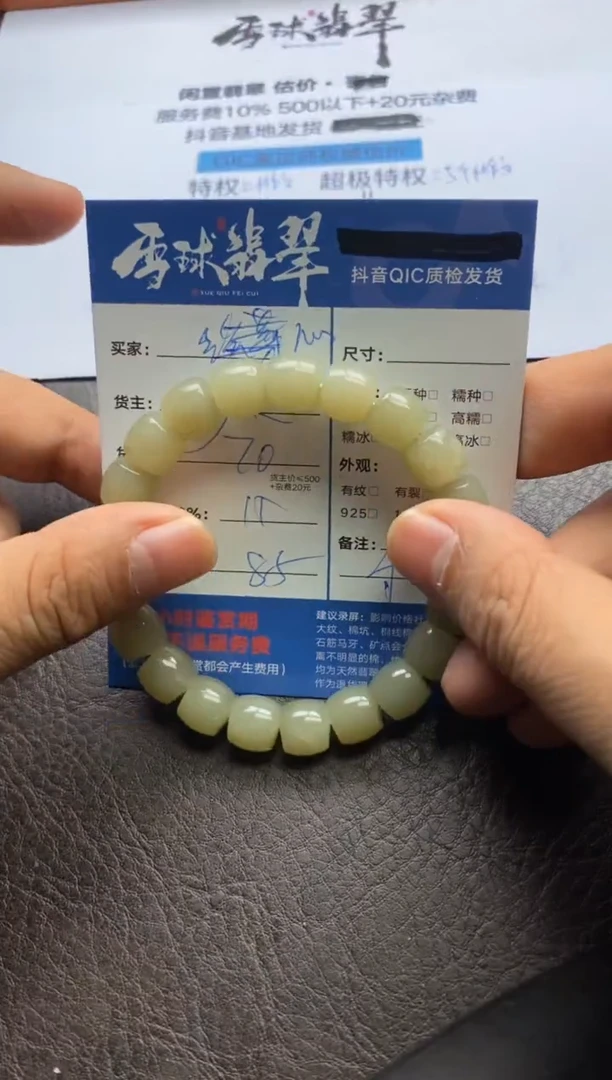 【闪购商品】和田玉手串未镶嵌0112201427