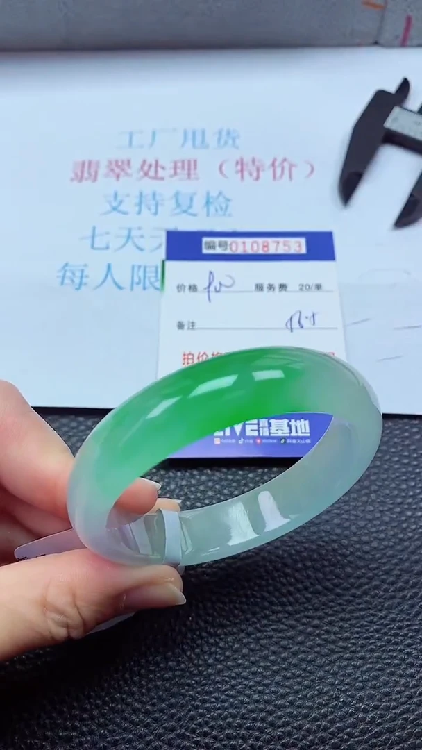 0以实物为准0000108753