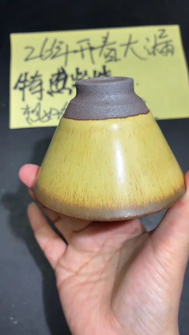茶盏84微瑕