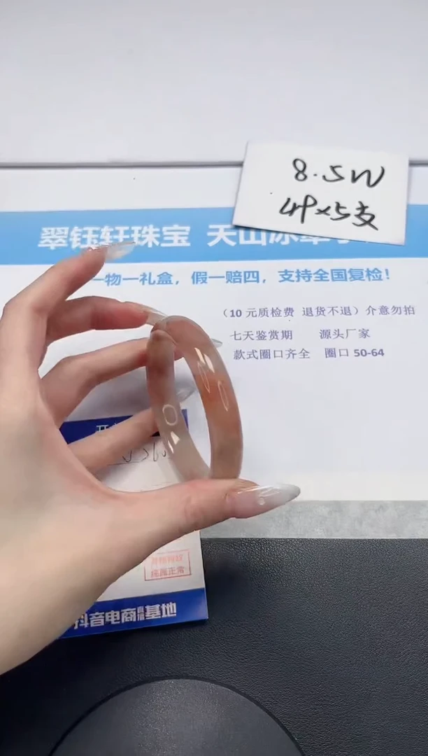 【闪购商品】石英质玉手镯未镶嵌V260-59