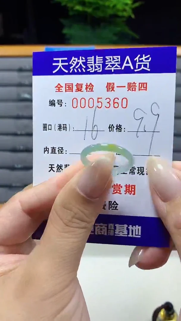 未镶嵌戒指翡翠5360天然翡翠A货