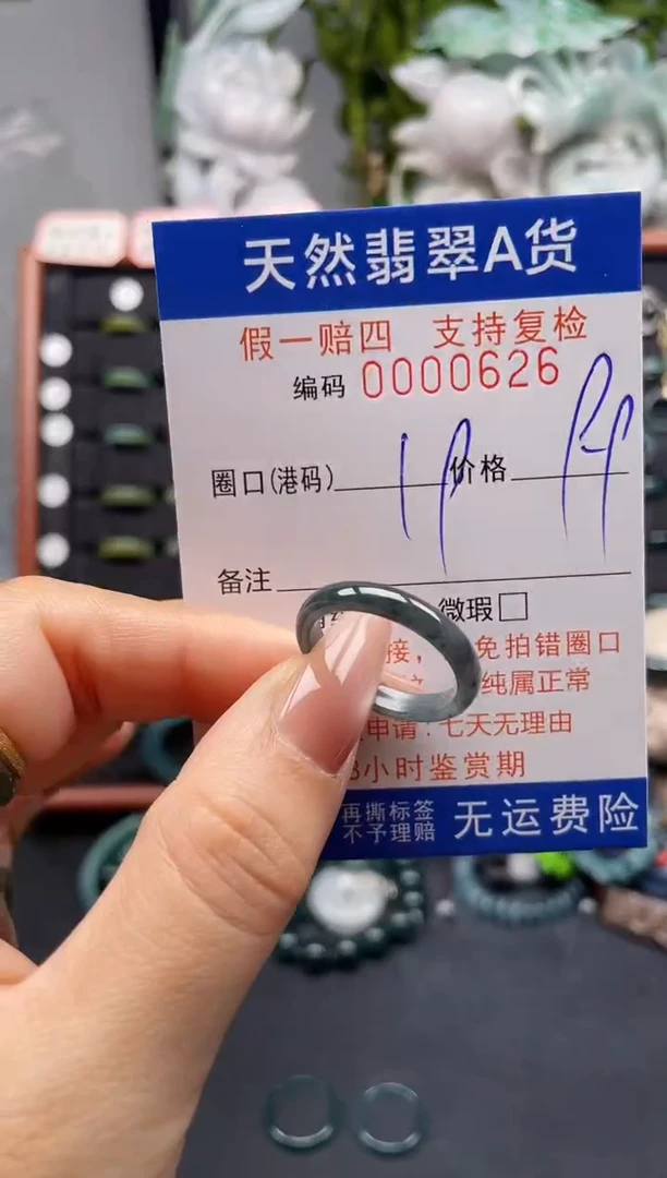 未镶嵌戒指翡翠19*0626