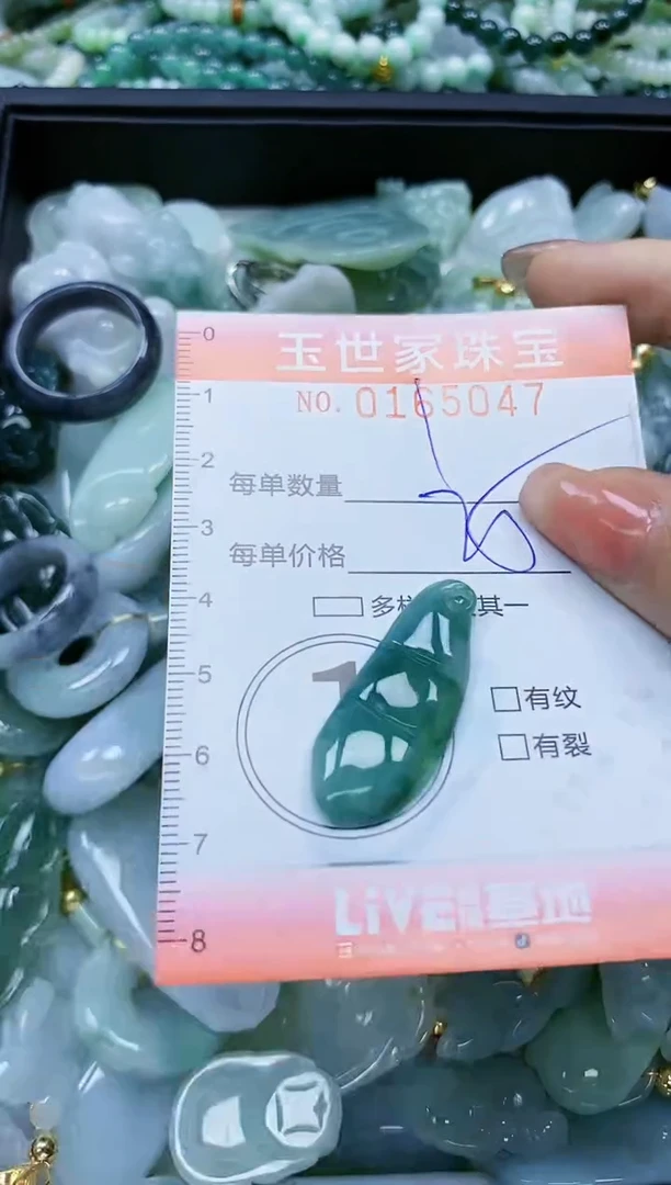 【闪购商品】翡翠颈饰未镶嵌闪购0165047