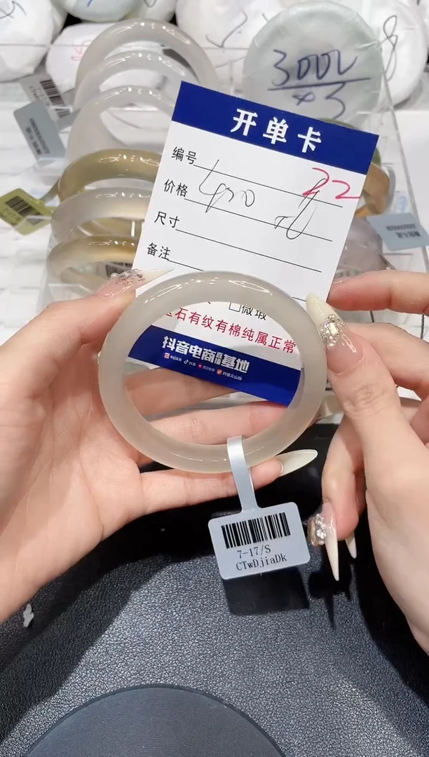 手镯玛瑙/玉髓未镶嵌22