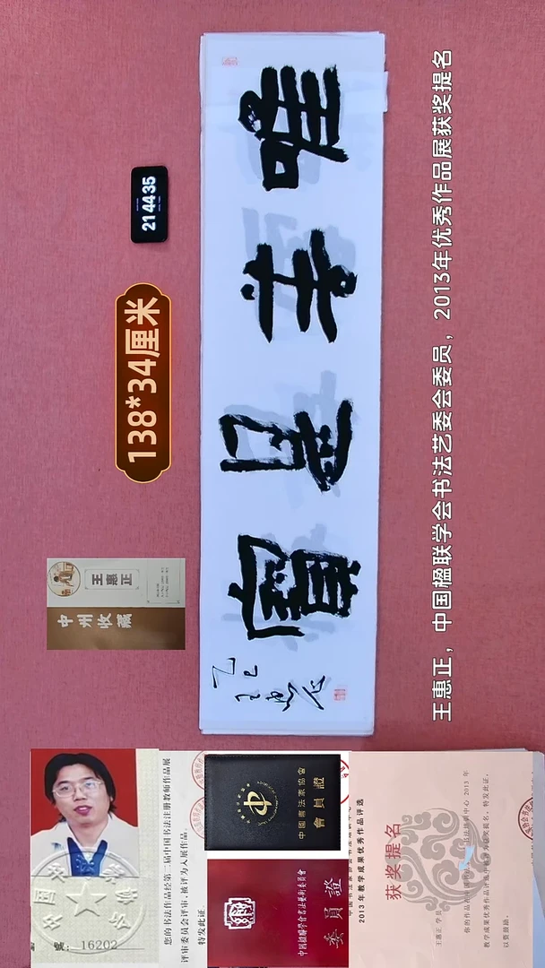 书法303    王老师书法作品
