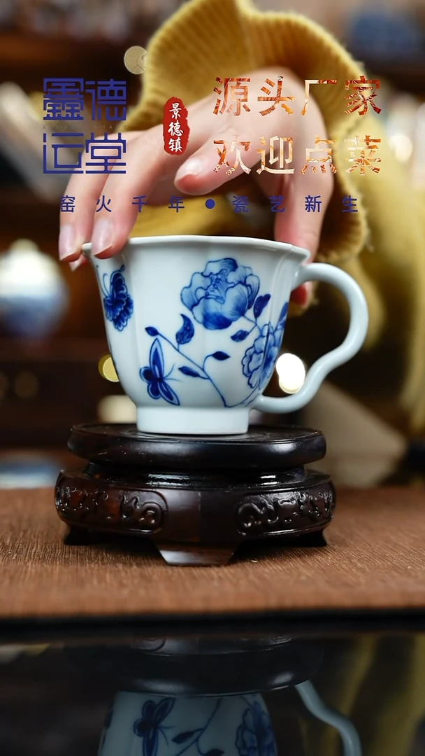 青花蝶恋花咖啡杯