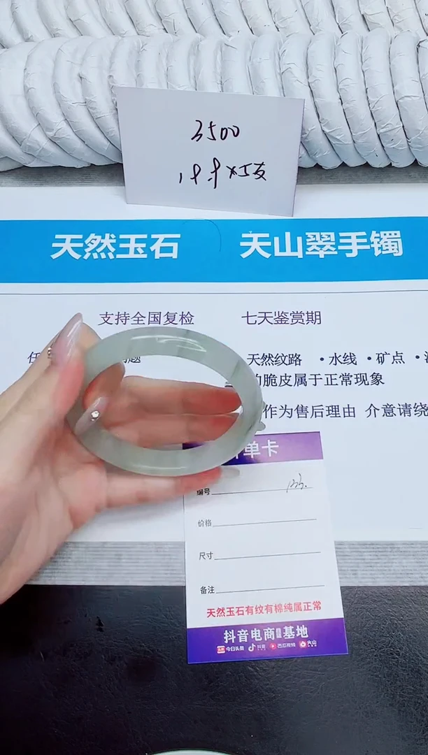 未镶嵌手镯石英质玉133/64.7