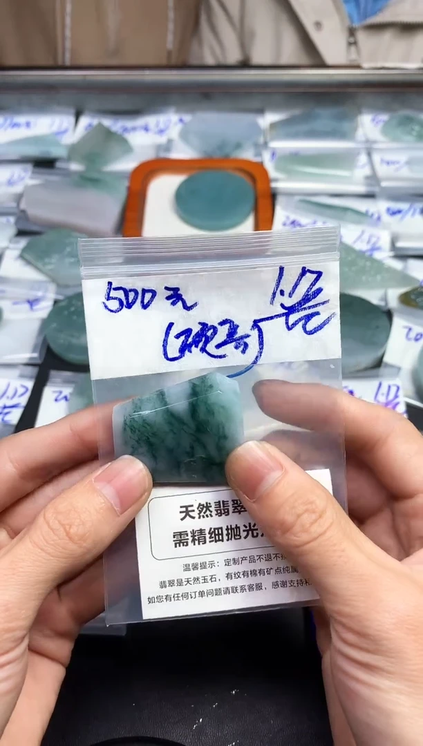 【闪购商品】定制翡翠未镶嵌天然翡翠 不支持7天无理由，硕哥