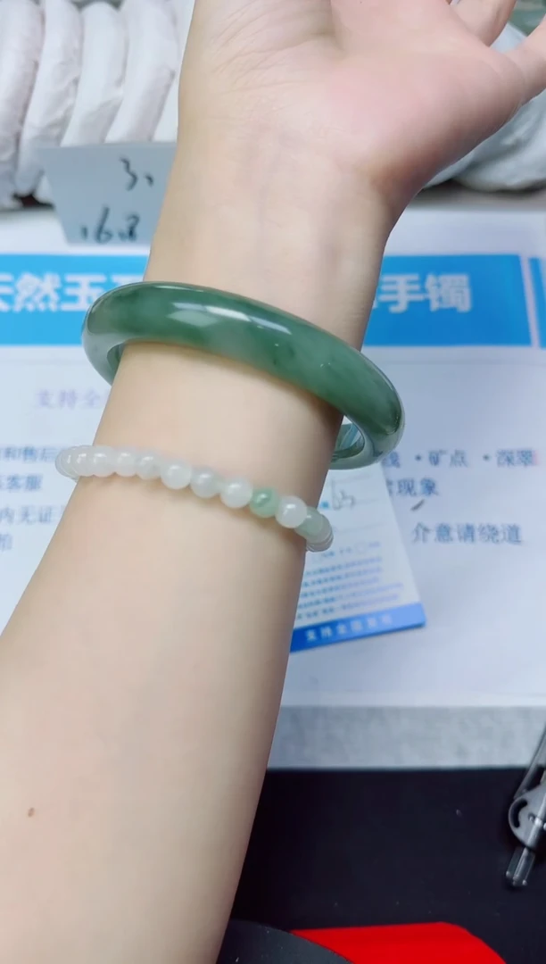 石英质玉手镯未镶嵌221/63