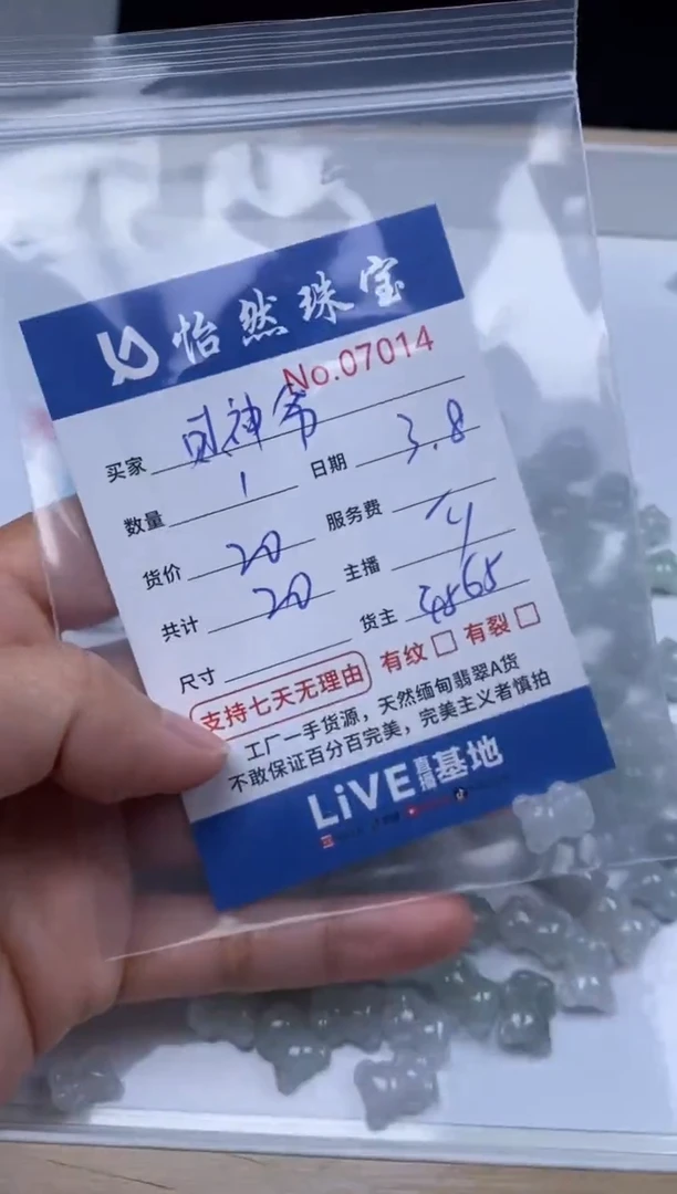 【闪购商品】翡翠手链未镶嵌单：7014