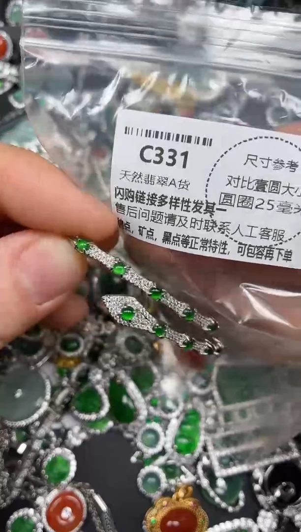 颈饰未镶嵌翡翠C331手镯