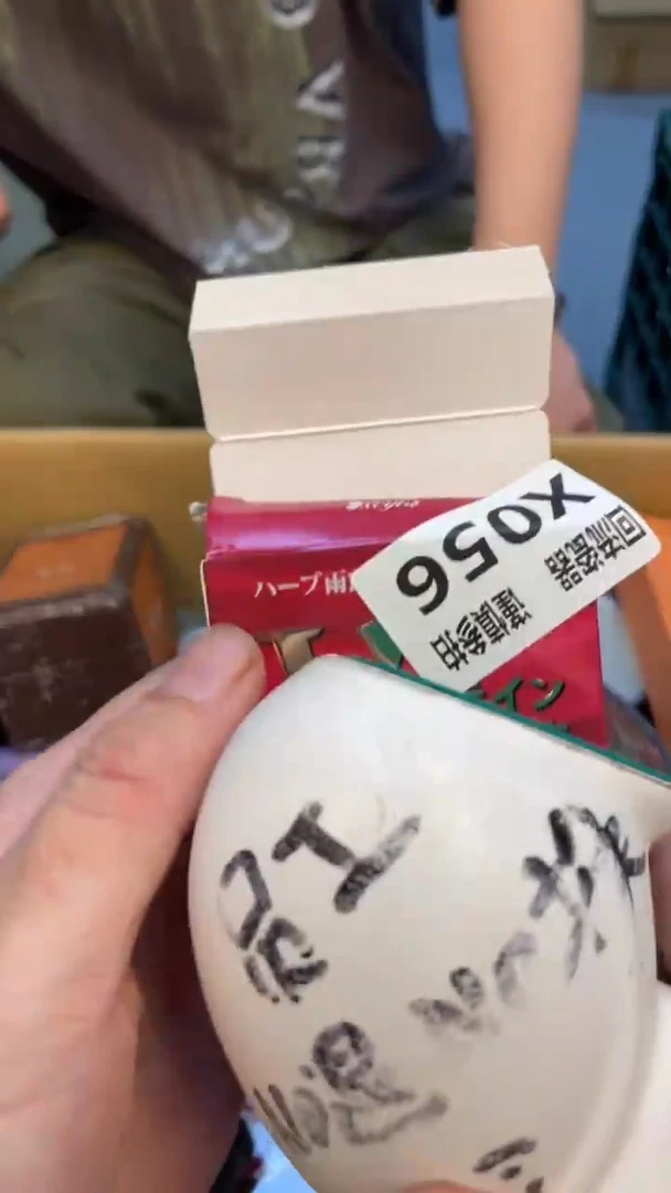 瓷片萧*老崔杂货铺默认微瑕