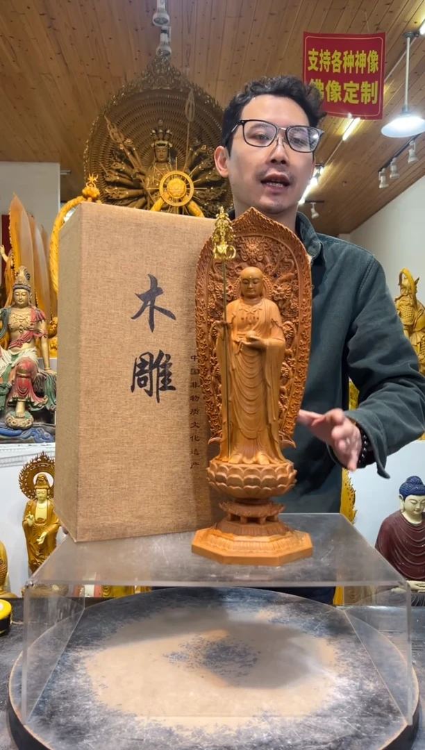 香樟木九华山同款地老师43cm高