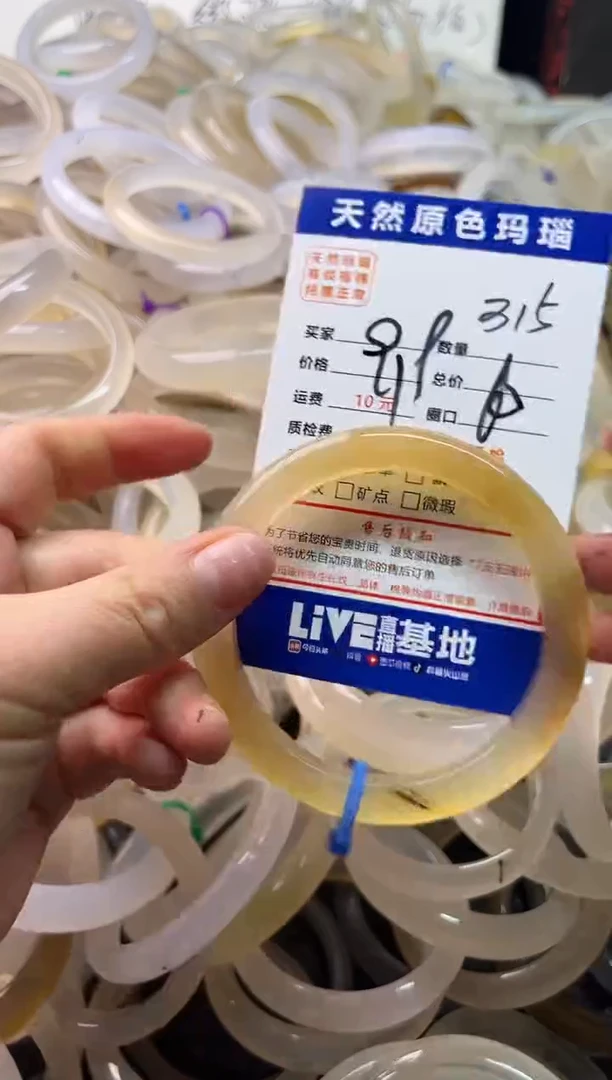 手镯玛瑙/玉髓未镶嵌315