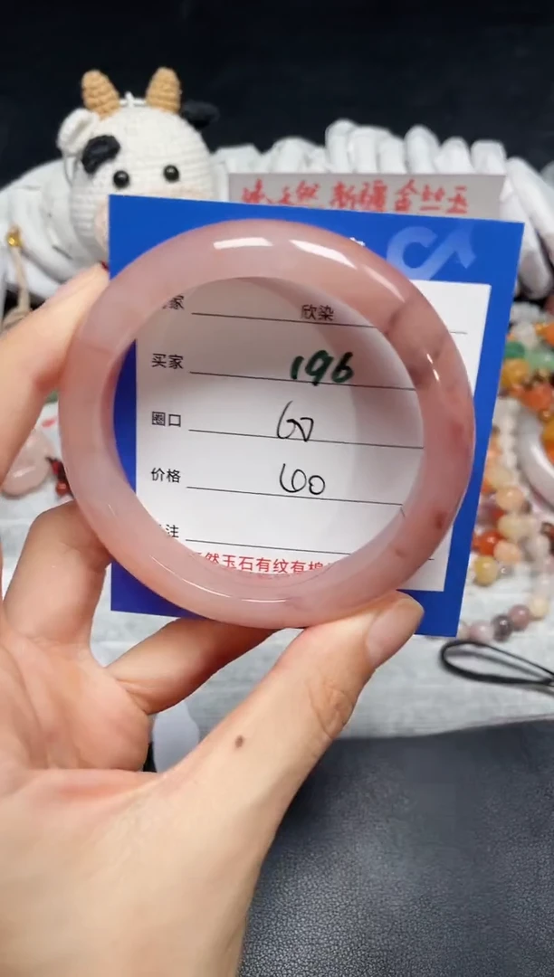 【闪购商品】石英质玉手镯未镶嵌196
