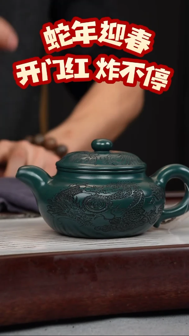 【闪购商品】紫砂茶壶九龄君子兰 仿古 刻龙