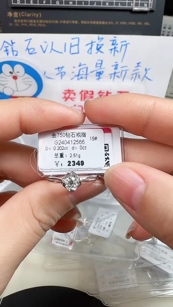 【闪购商品】钻石戒指/指环18K金镶嵌戒指