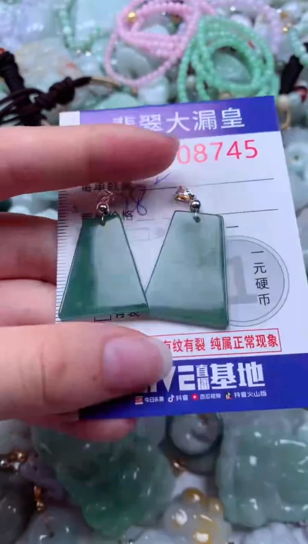 吊坠(不含链)未镶嵌翡翠8745