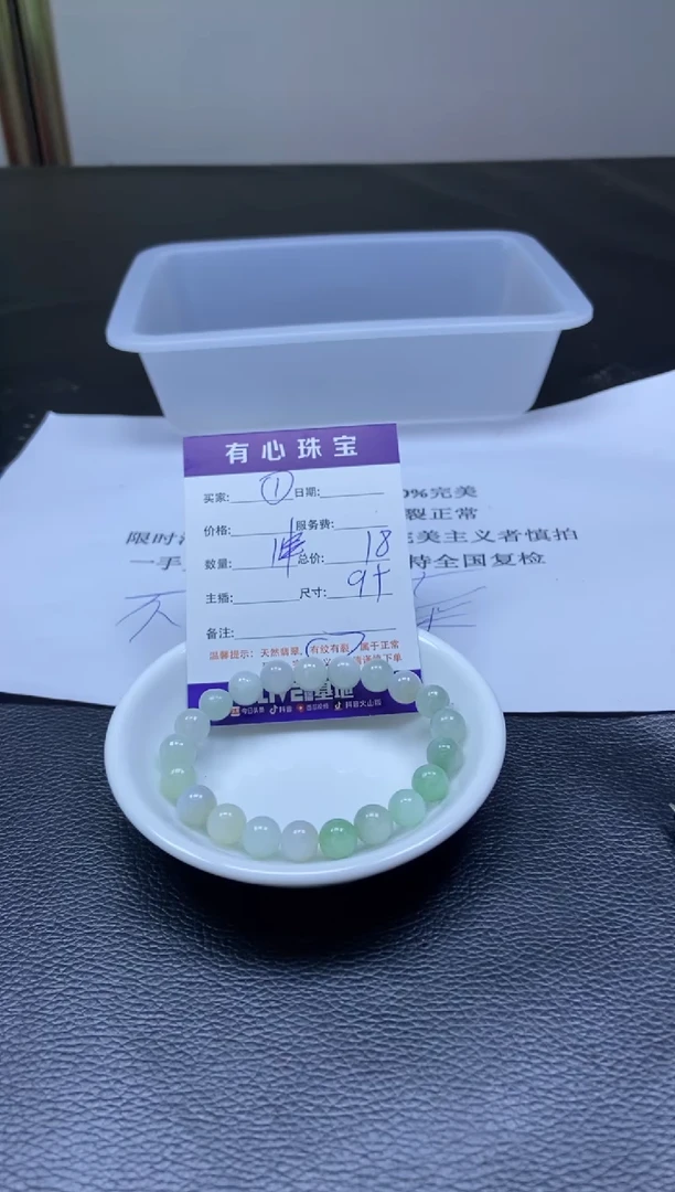 翡翠散珠未镶嵌翡翠散珠