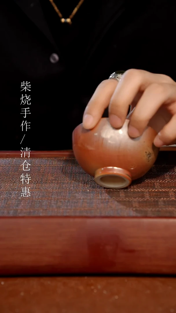 陶瓷观寂茶器柴烧专拍链接259