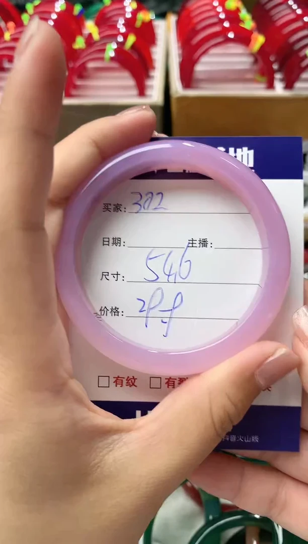 玛瑙/玉髓手镯未镶嵌302