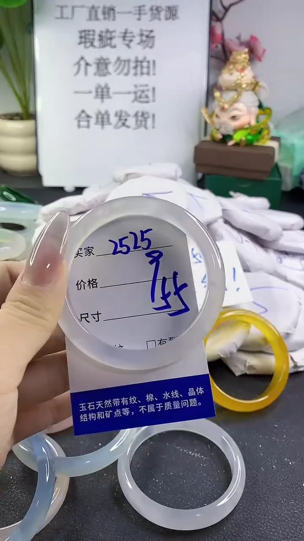 手镯玛瑙/玉髓未镶嵌2525