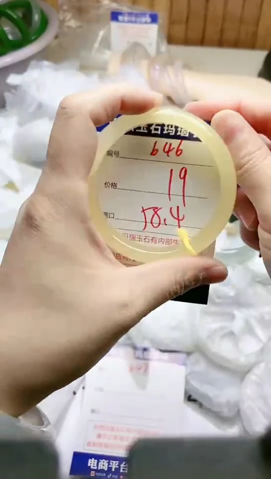 手镯玛瑙/玉髓未镶嵌646