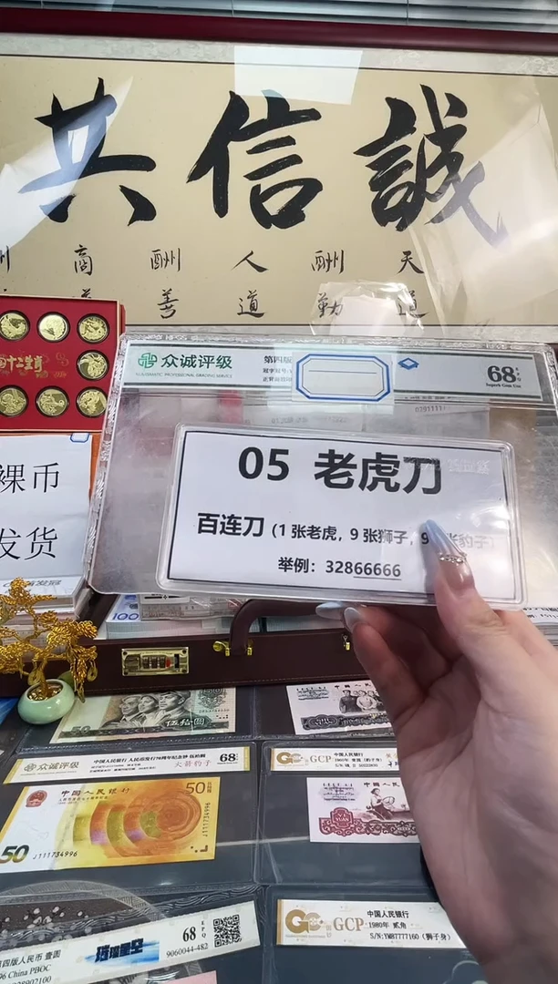 【05老虎刀或狮子8888刀】标刀
