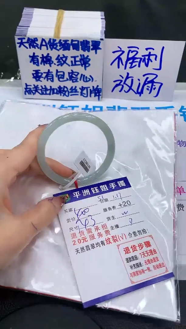 【闪购商品】翡翠手镯未镶嵌1111111111111