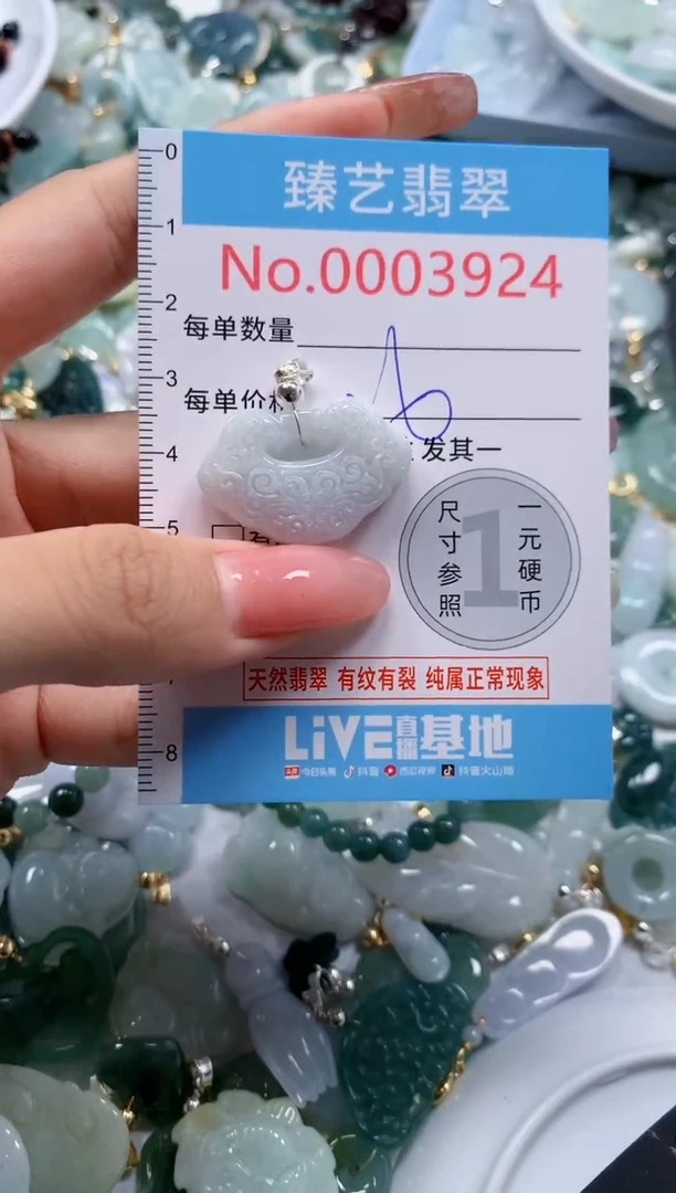 翡翠未镶嵌颈饰3924