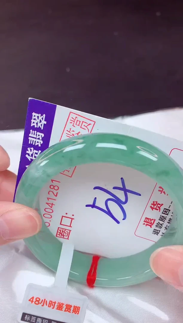 未镶嵌手镯翡翠54（48小时鉴赏期 ）