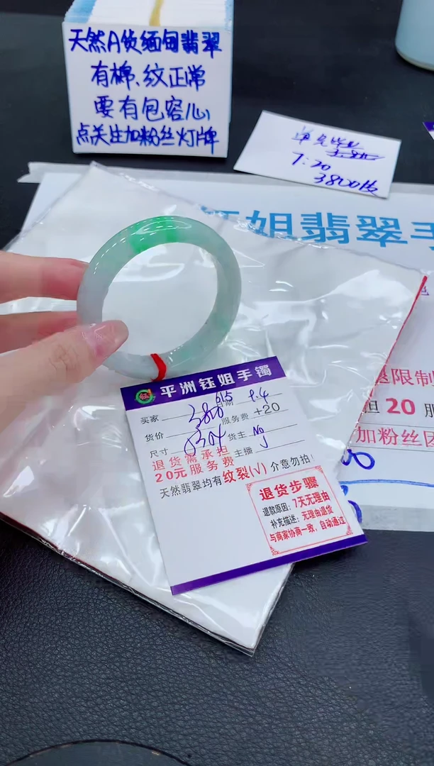 未镶嵌手镯翡翠1