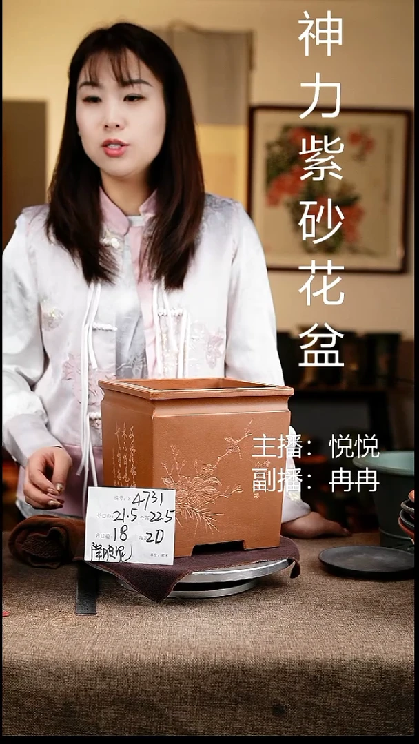 紫砂花盆花卉工艺4731