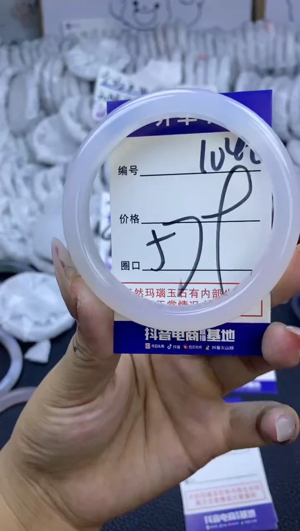 手镯玛瑙/玉髓未镶嵌1042